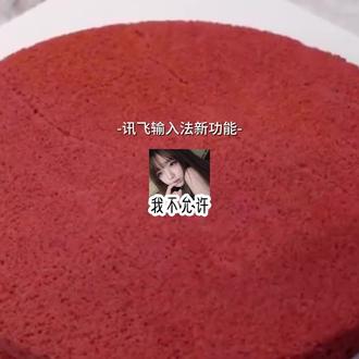 你有没有学会手势换肤的教程#讯飞输入法 #键盘换皮小妙招#手势换肤1#可爱键盘输入法