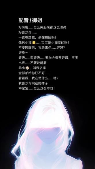 拉拉,双女主,百合,#wlw #双女主 #配音 #御姐音