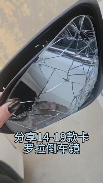 卡罗拉14-19款倒车镜转向灯灯罩后视镜外壳镜片安装视频教程指导#原装拆车件 #丰田卡罗拉 #卡罗拉 #拆车件原装原版