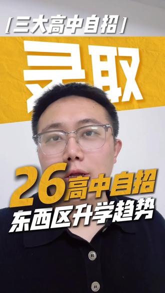 西海岸重点高中录取情况#西海岸自招