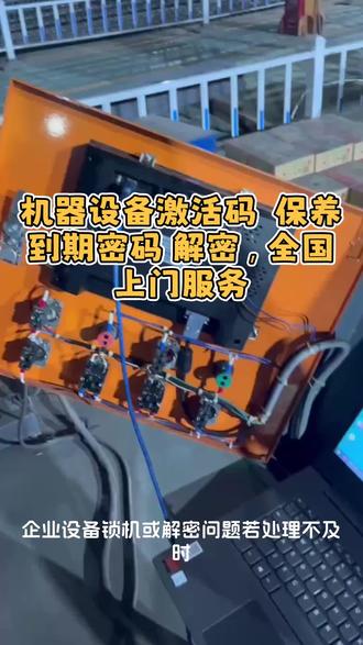 #西门子触摸屏 #威纶通触摸屏 #信捷PLC #显控触摸屏 #维控触摸屏 解密,程序上载密码口令解密,专业技术,从不外包