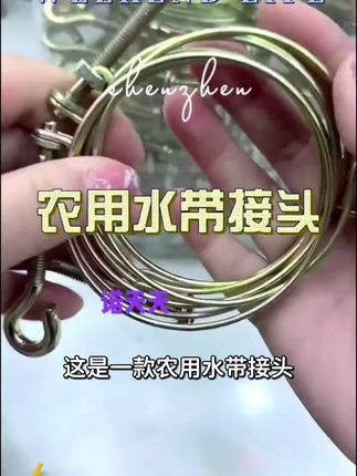 农用水带接头浇地灌溉工具水带喉箍胶管抱箍水管固定卡扣