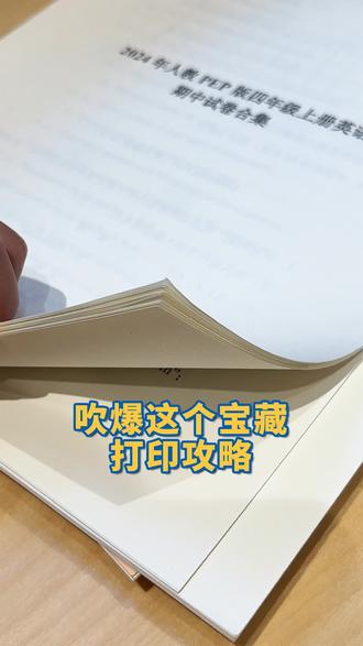 毕业论文打印全流程‼️不看必后悔😭 #网上打印店 #毕业论文 #论文打印 #论文打印胶装 #论文