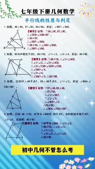 #初中几何 考来考去就这60个几何模型,把他们吃透了!数学就简单多了#几何模型#解题技巧