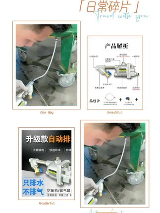 #如果你的空压机储气罐经常需要人工排水,那就装上这个零气耗的自动排水器,储气罐有水的时候,排水器阀门就会自动打开排水,水排完以后,阀门就自动关闭,完全不会漏气。安装也非常简单,不需要用电,只要把排水器接到空压机储气罐底部就可以。