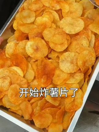#家乡特产 太阳自然晒干的几多好吃 #洋芋片片 #土豆片 #地方特色美食