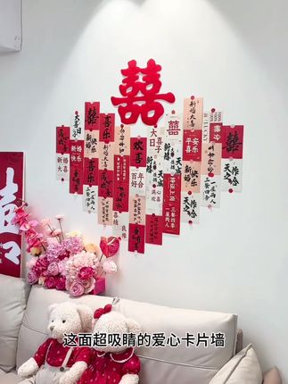 闺蜜10➕搞定的婚房布置!太美了吧~#婚房布置 #备婚攻略 #婚房背景墙装饰 #备婚好物分享 #婚房装饰