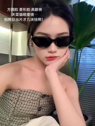 建议老婆们人手一副的猫眼墨镜!拍照巨出片还修饰脸型