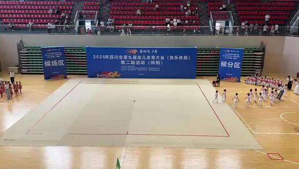 十四个小朋友比赛,其中三个发烧的,还得了一等奖👍👍👍#四川省幼儿体操 #幼儿体操 #小朋友们棒棒哒 #幼儿比赛