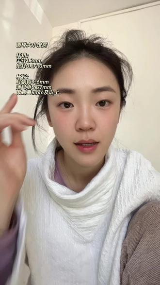 材质届天花板,戴了可以不用摘 回复 @咕噜的评论 #回复评论 #钛合金 #养耳洞 #耳饰 #耳洞