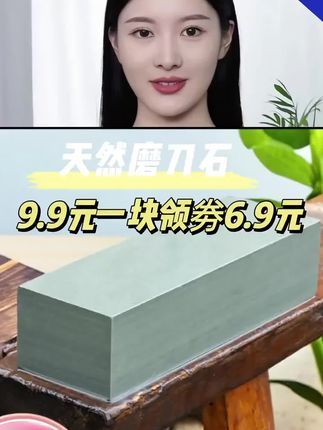 天然磨刀石6.9元起 #天然磨刀石#好物推荐🔥 #高性能实用工具 #厨房好帮手