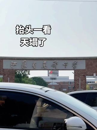 卷吧😭这价格我也有#高邮#高邮小周房产