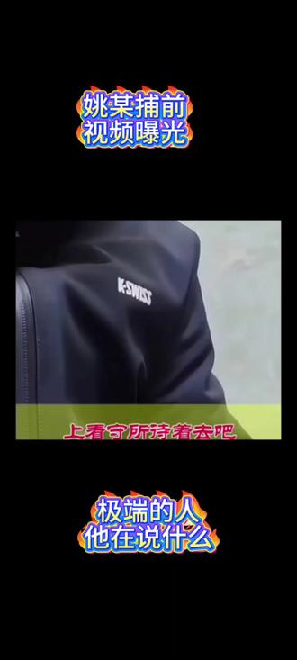 松原男子被抓前视频#松原 #热门 #头条 #新闻 #曝光