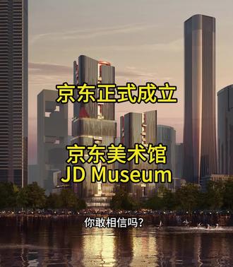 你敢相信吗?26 年 1 月 20 日,京东正式宣布成立京东美术馆,位于深圳湾,预计将于 27 年开放。
这栋建筑被称作是画境之城,总建筑面积达到 1 万平米,以艺术与科技链接世界为核心定位,探索数字时代的文化创新新路径。
在这里,你可以近距离欣赏到众多大师的真迹作品,在光影交错中感受艺术的魅力。而京东美术馆的成立,更是彰显了京东在文化艺术领域的大手笔布局。
那么问题来了,当艺术遇上科技,将会碰撞出怎样的火花呢?让我们拭目以待吧!
#京东 #深圳湾 #上海写字楼租赁 #京东美术馆 #艺术