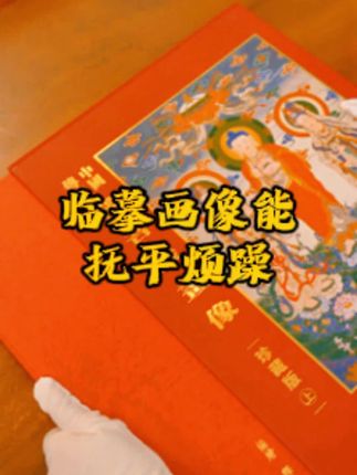 一开始总描错线条,后来慢慢学会耐心调整,才明白生活里的事,也需要慢慢打磨 #临摹进步 #心灵成长 #生活感悟 #传统文化传承 #心态调整
