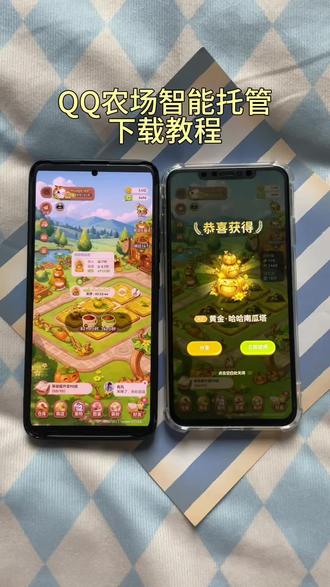 《墨家宝库》QQ经典农场智能托管平台下载教程,QQ农场智能助手怎么下载#QQ农村 #QQ经典农村 #QQ农村自动收菜 #QQ农场智能助手