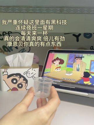没啥别的,就是每天一杯这个#桦树汁肝肽饮,倍儿舒服!#康恩贝桦树汁 #水飞藓 #肝肽饮 #仙女都在喝什么