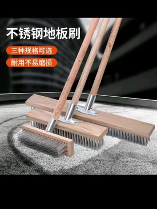 #长柄地板钢丝刷 #长柄洗地板钢丝刷 #不锈钢钢丝刷地板刷子去青苔长柄洗地清洁刷扫把钢刷省力便捷好用