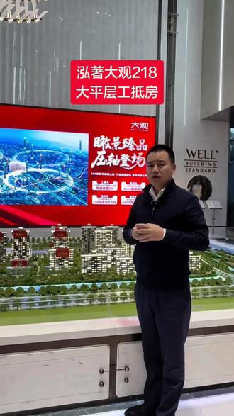 泓著大观218平方大平层,出一套工抵房#泓著大观215大平层 #泓著大观 #保利堂悦 #裕墨园 #淮安新房