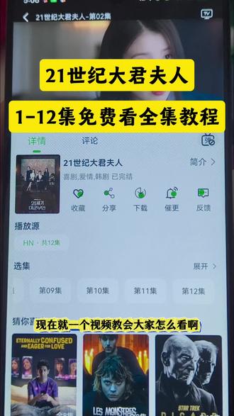 怆忾世纪大君夫人全集⼷ 李知恩新剧《21世纪大君夫人》大结局终于来了,一口气看完大结局 太好看了 #21世纪大君夫人 #李知恩 #韩剧推荐 #21世纪大君夫人大结局 #21世纪大君夫人全集