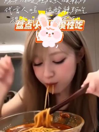 妹子,你是程校长酸辣粉代言人吗,这酸辣粉吃得真叫一个嘎嘎香!