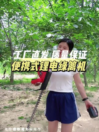 #绿篱机 #园林剪刀 #树枝剪 #草坪修剪 #多功能园林剪