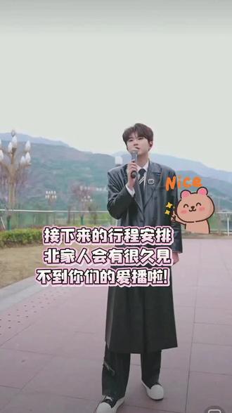 #小北 接下来的行程安排:北家人会有很久见不到你们的爱播啦!@小北💎感谢奉节 @小北💎 @海莉夫妇 @索图 欢迎海莉姐,姐夫及家人与索图女儿来哈尔滨!#快来围观 #热搜 #上热门🔥