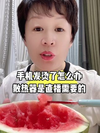 手机发烫不用愁,散热器来帮忙 ,•#手机散热小技巧 ,•#游戏党必备散热器 ,•#手机高温解决方案 ,•#散热器选购指南