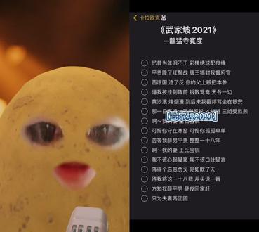 请问,熊家坡怎么走啊?#熊出没 #熊二配音 #武家坡