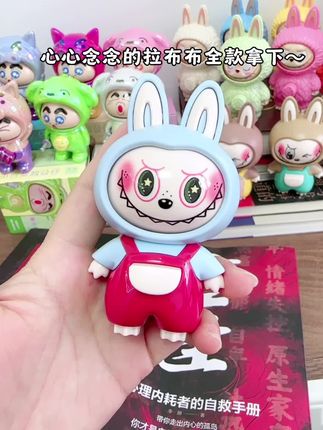 心心念念的拉布布变脸公仔挂件全款拿下也不是什么大事~#解压玩具 #挂件 #拉布布 #敲可爱