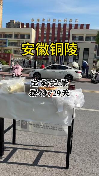 如果勤劳能致富,那我有可能早就富起来了,哈哈哈。希望我的励志和努力能启发更多身处逆境的朋友!有时候我自己都被自己感动得热泪盈眶🥹#真实生活分享计划 #我的摆摊日记 加油呀,我的学员姐妹们!