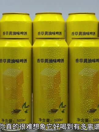 一口下去浓郁醇厚的麦芽香融合淡淡的黄油香甜,真的恰到好处,没喝过的真心建议你尝尝#雪地鼠 #雪地鼠香草黄油味啤酒 #香草黄油味啤酒 #啤酒