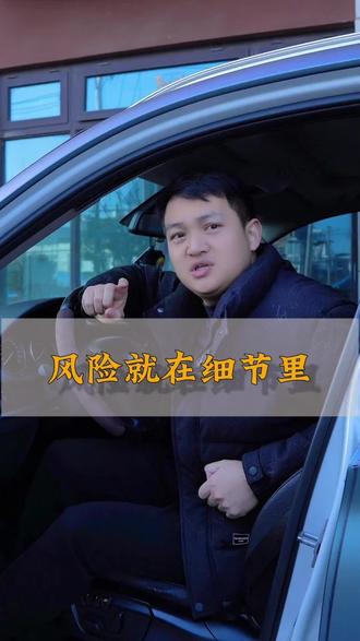 一个真实案例,给想动车的朋友提个醒。#宿州小曹车服 #卖车#车 #宿州同城 #宿州助贷