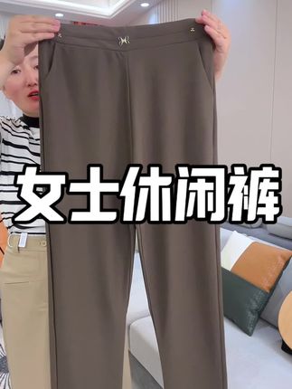 春秋新款妈妈裤#简约大气 #休闲裤