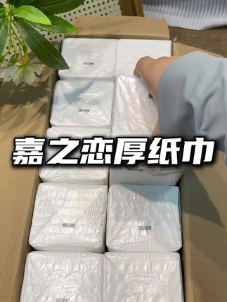 我的天呐,到手一箱20大包巨无霸抽纸才这个价,纸张又大又厚实,还是原生木浆纸,谁能不心动啊!刷到还有货就赶紧囤吧#孔氏抽纸#生活用纸 #巨无霸抽纸