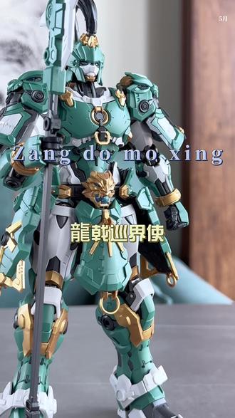 #国风机甲模型 #可动拼装模型 #潮玩手办分享 #模型细节展示 #模型 藏道模型 龙戟巡界使