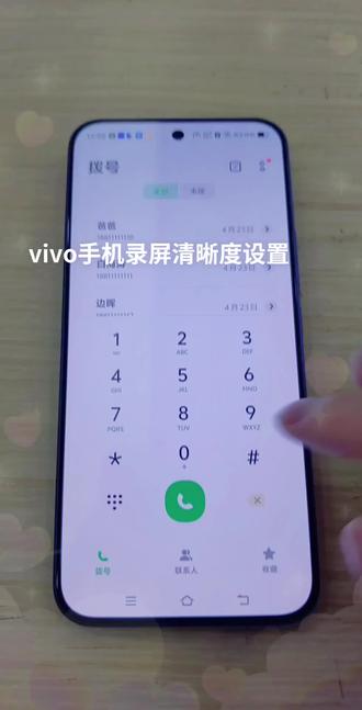 vivo手机录屏清晰度设置,你还不知道嘛?#vivo #vivoY600Pro #vivo使用技巧
