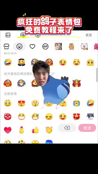 Ai疯狂的鸽子教程#疯狂的鸽子 #疯狂的鸽子跳舞 #鸽子跳舞 #疯狂的鸽子卡点 #剪映 ai疯狂的鸽子特效 ai疯狂的鸽子制作 疯狂的鸽子ai特效 疯狂的鸽子卡点特效 疯狂鸽子ai特效在哪找 疯狂鸽子舞ai特效怎么弄 鸽子舞特效怎么用 鸽子摇舞蹈ai特效制作教程 鸽子摇AI特效一键做 鸽子摇 疯狂的鸽子 疯狂的鸽子ai生成教程 疯狂的鸽子摇模版 疯狂的鸽子特效