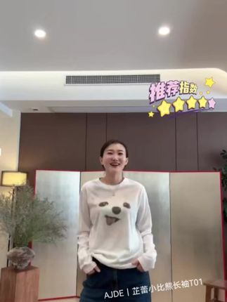 AJDE|芷蕾小比熊长袖T 01#每日分享 #穿搭分享 #打底衫 #简约穿搭 #穿搭