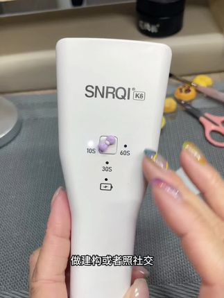 #好物推荐分享 #美甲灯#赛迩齐 #赛迩齐美甲灯 #自己在家做美甲需要哪些工具