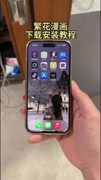 《回忆的梦》繁花漫画最新版安装教程,漫画软件推荐#繁花漫画 #漫画 #繁花漫画app下载教程 #繁花app