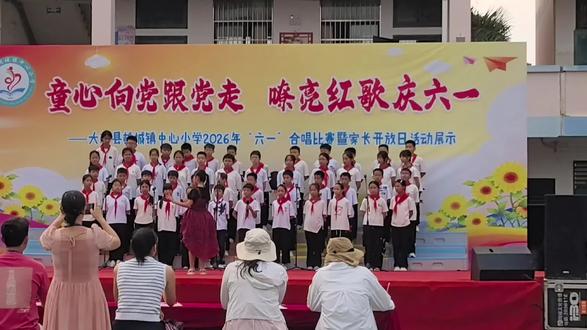 红歌嘹亮,童心向党;歌声飞扬,逐梦启航。今天,孩子们用他们纯真的歌声抒发爱国情怀,用昂扬姿态致敬伟大的党。祝贺孩子们六一儿童节快乐!
三、结尾总结词
歌声献礼华诞,童心筑梦未来。本次六一红歌向党歌咏比赛圆满落幕,动人旋律犹在耳畔,爱国初心永驻心间。愿少年们怀揣信仰、向阳
四、简短标语/口号(横幅、展板用)
1. 童心向党唱红歌,
4.需要我帮你定制完整主持稿(含开场、串词、颁奖、结束语),直接可上台使用吗?