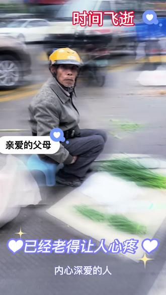 平凡父母非凡心#关爱老人 #市井生活 #买菜做饭