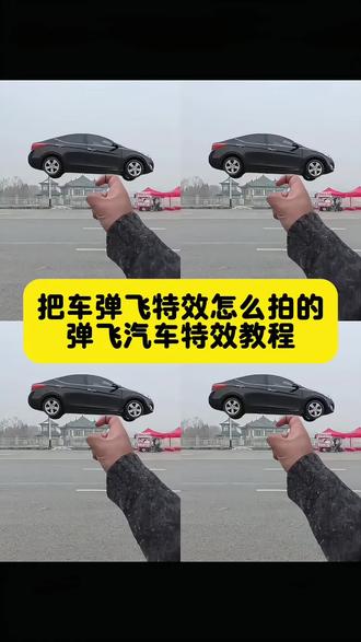 把车弹飞特效怎么拍 弹飞汽车特效教程 新手秒会
把车弹飞特效
弹飞汽车特效教程
把车弹飞特效怎么拍的
空中飞车特效
弹飞汽车特效
空中飞车特效拍同款
把汽车弹飞的特效教程电脑版
把车弹飞特效需要固定拍摄吗
把车弹飞
把车弹飞特效一件拍同款
把固定物体弹飞特效怎么拍的
空中飞车特效3.0
空中飞车特效最难
空中飞车100.0噩梦版
空中飞车特效模板
剪映弹飞汽车特效教程
汽车弹飞特效教程
弹飞汽车用什么特效声
剪映弹飞汽车特效
弹飞特效
弹飞汽车的视频怎么制作
汽车弹飞视频教程
弹飞汽车的视频加火花怎么制作
视频弹飞汽车怎么拍
弹飞汽车的视频
弹飞汽车剪辑教程
弹飞汽车卡点音乐
弹飞汽车
弹车视频教程
空中飞车
空中飞车数字特效
空中飞车漂移特效
空中飞车拍同款
弹手指弹飞汽车特效怎么拍
剪映弹指飞车特效制作教程
弹飞汽车特效卡点教程
弹飞汽车特效添加火花教程
#把车弹飞 #弹飞汽车特效教程 #空中飞车特效 #空中飞车 #剪映