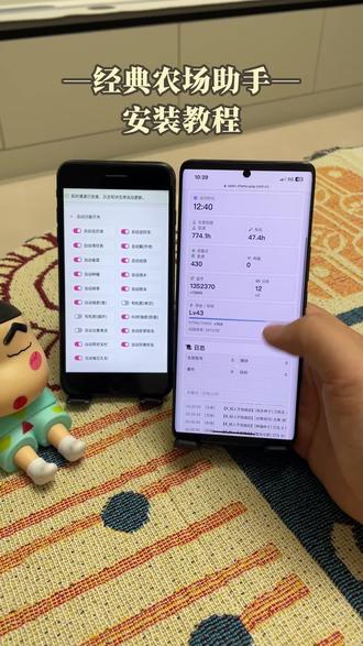 《牛马部落》简单下载经典农场助手教程,轻松管理农场,快速升级攒金币#qq农场助手#qq超级农场助手#QQ农场助手下载教程#qq农场