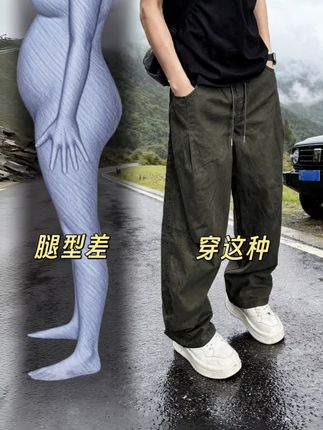 #今天穿什么 #男生穿搭 #穿搭 #百搭神裤 #ootd穿搭