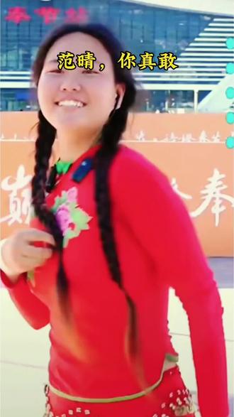 这丫头还真敢翻 #新时代广场舞 #抖音玩法合伙人计划#快来围观#范晴#户外@范晴爱唱歌🎤