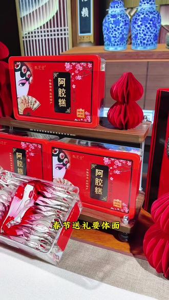 走亲串友的暖心好礼,东阿手工阿胶糕礼盒 #好物推荐#礼物推荐#送礼佳品#阿胶糕#年货