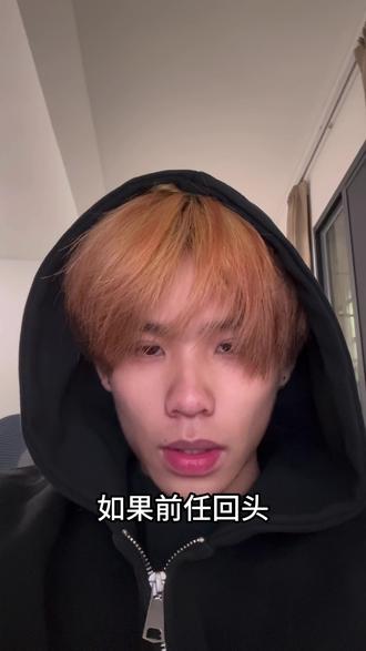 如果前任回头你还会复合吗#恋爱 #前任 #情感共鸣 #恋爱技巧