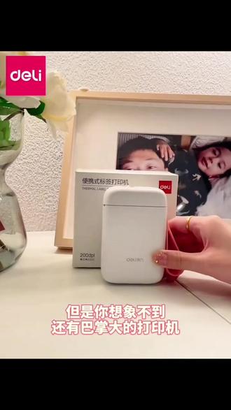 手持便携式多功能价格智能办公小型标签机打印机小型#标签机 #打印机 #打印机推荐 #手持标签机 #便携标签机 @抖音小助手 @DOU+小助手